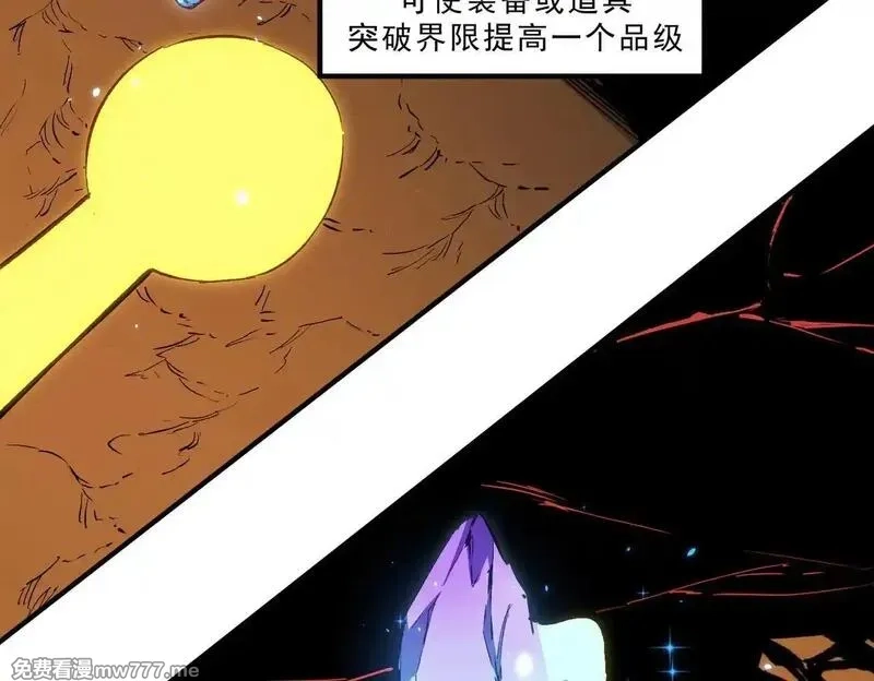 全民转职：无职的我终结了神明！,第148话 世界不存在之物,第52张