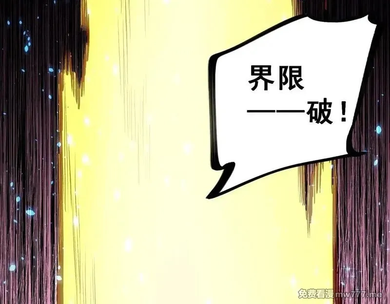 全民转职：无职的我终结了神明！,第148话 世界不存在之物,第55张