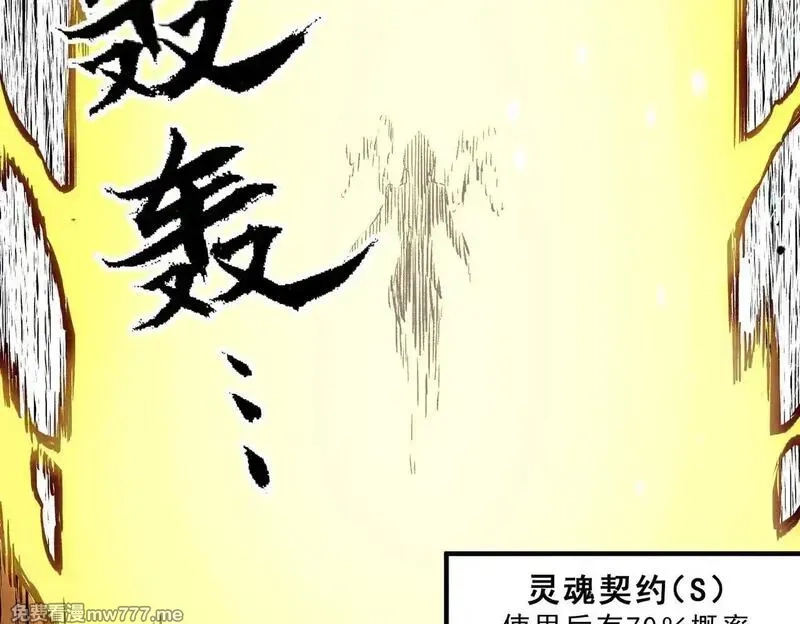 全民转职：无职的我终结了神明！,第148话 世界不存在之物,第57张