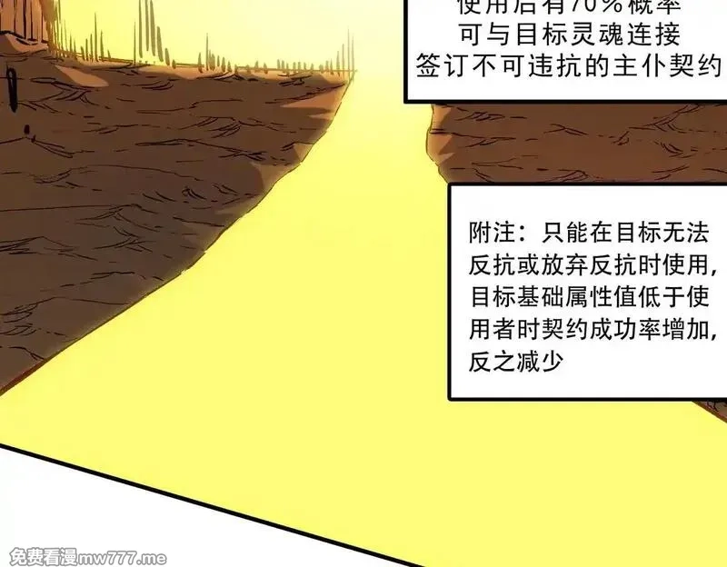 全民转职：无职的我终结了神明！,第148话 世界不存在之物,第58张