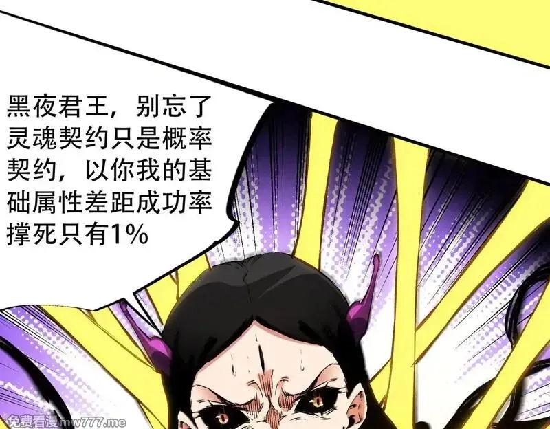 全民转职：无职的我终结了神明！,第148话 世界不存在之物,第59张