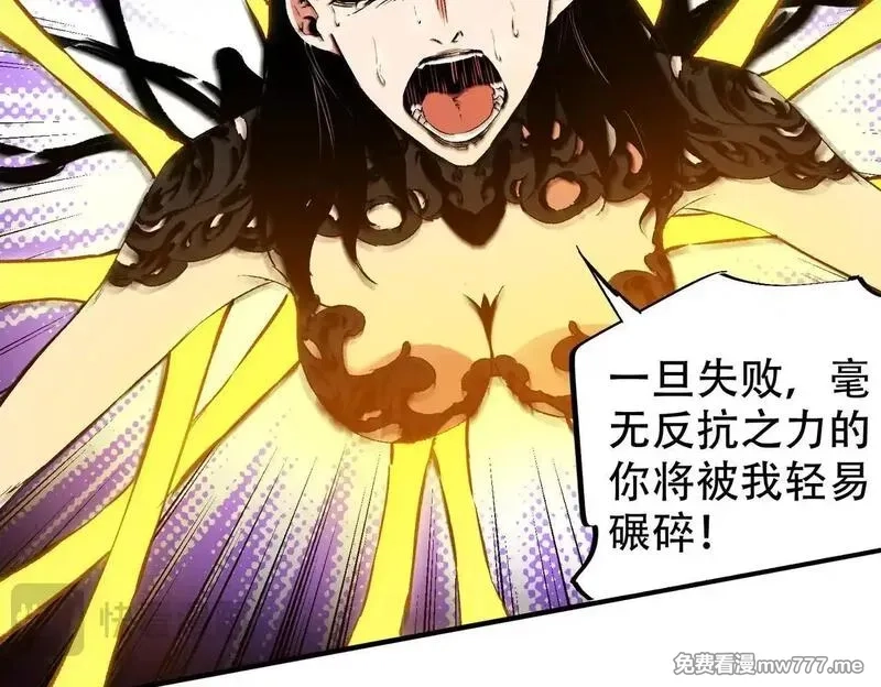 全民转职：无职的我终结了神明！,第148话 世界不存在之物,第60张