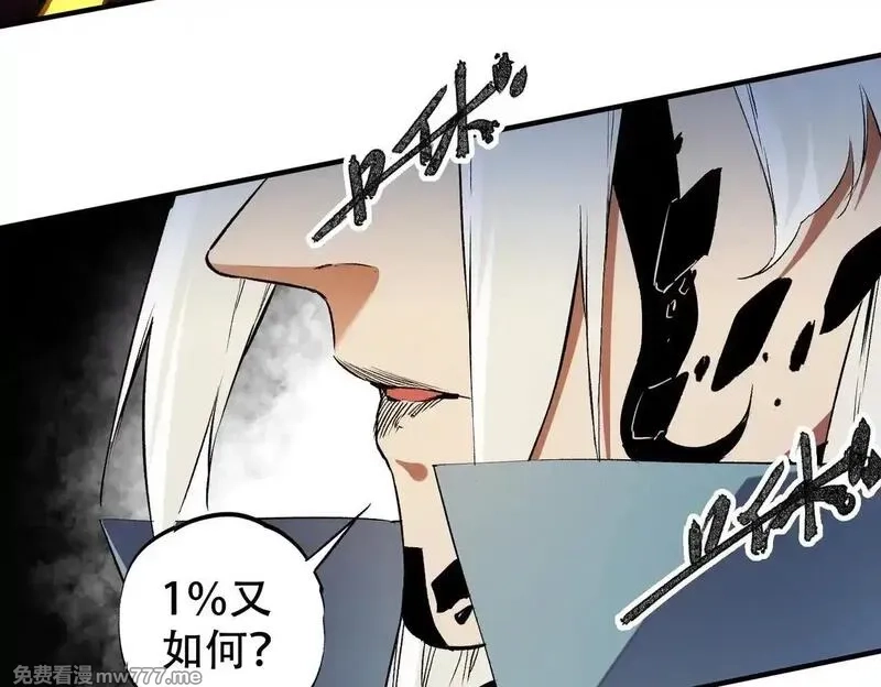 全民转职：无职的我终结了神明！,第148话 世界不存在之物,第61张