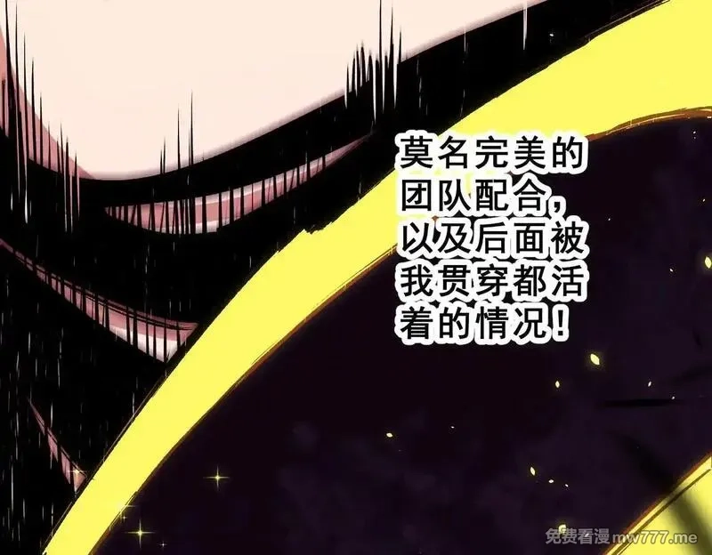 全民转职：无职的我终结了神明！,第148话 世界不存在之物,第65张