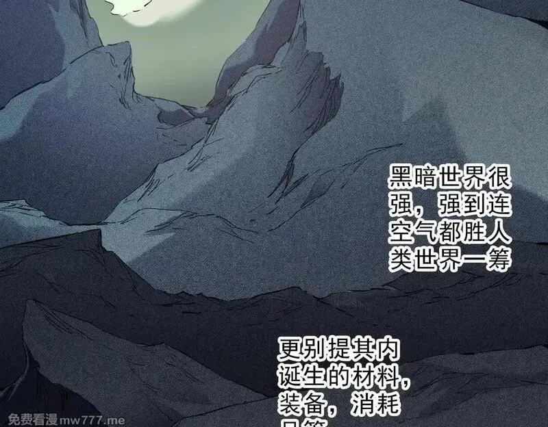全民转职：无职的我终结了神明！,第148话 世界不存在之物,第7张