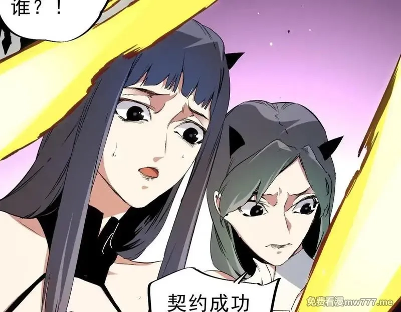 全民转职：无职的我终结了神明！,第148话 世界不存在之物,第71张