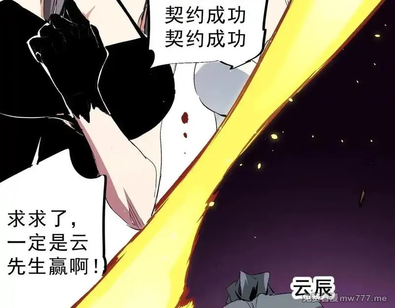 全民转职：无职的我终结了神明！,第148话 世界不存在之物,第72张