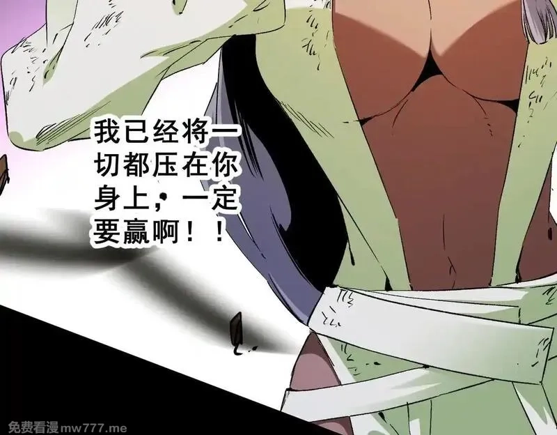 全民转职：无职的我终结了神明！,第148话 世界不存在之物,第74张