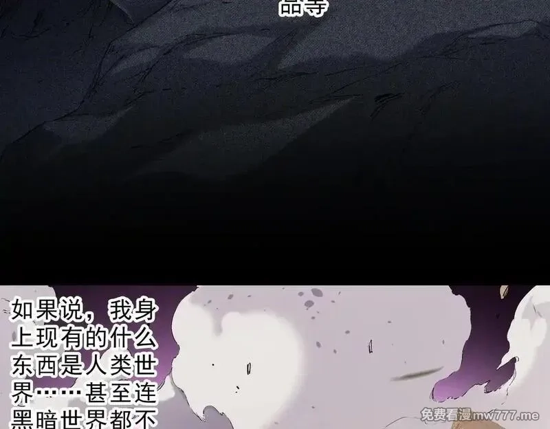 全民转职：无职的我终结了神明！,第148话 世界不存在之物,第8张