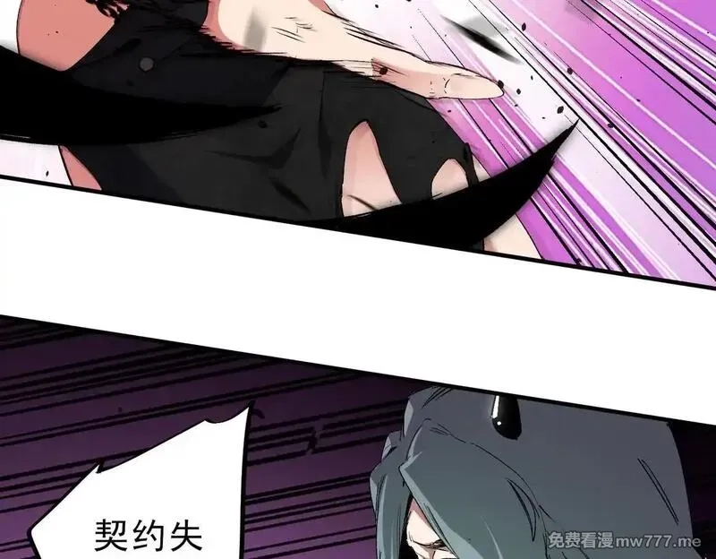 全民转职：无职的我终结了神明！,第148话 世界不存在之物,第80张