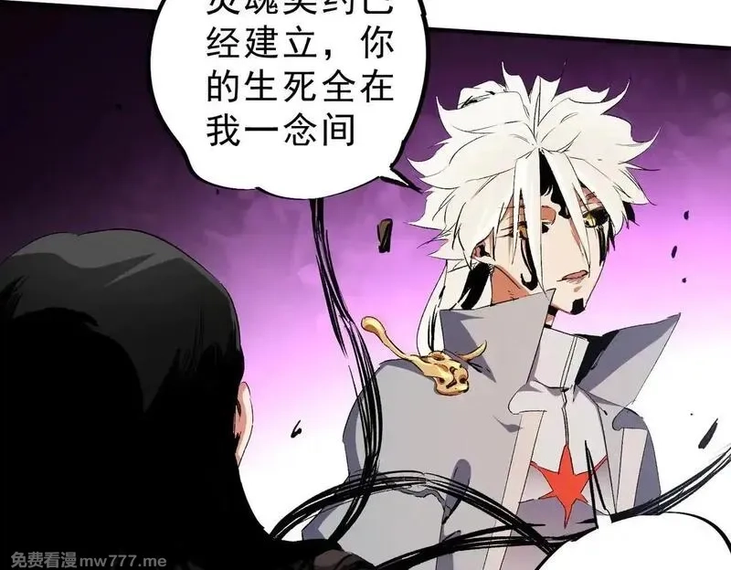 全民转职：无职的我终结了神明！,第148话 世界不存在之物,第89张