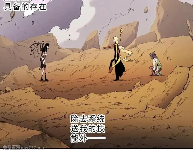 全民转职：无职的我终结了神明！,第148话 世界不存在之物,第9张