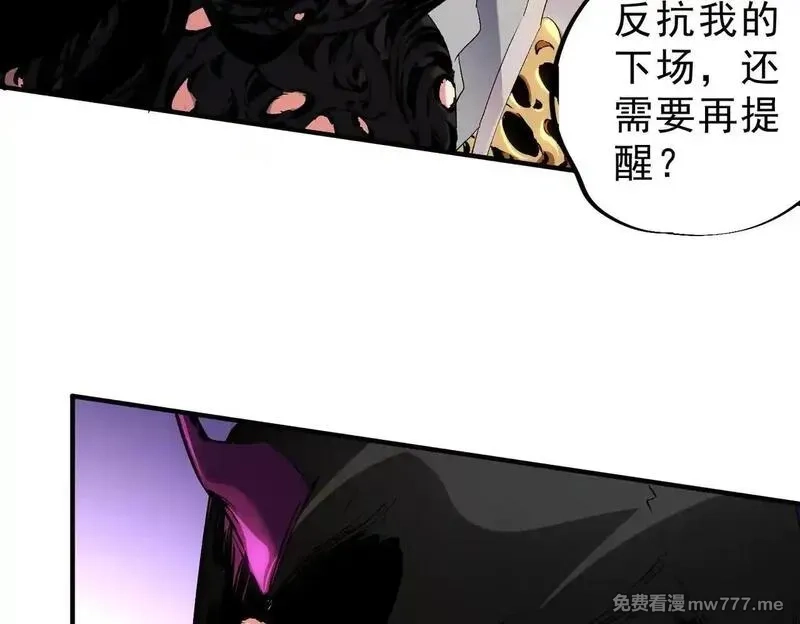 全民转职：无职的我终结了神明！,第148话 世界不存在之物,第90张