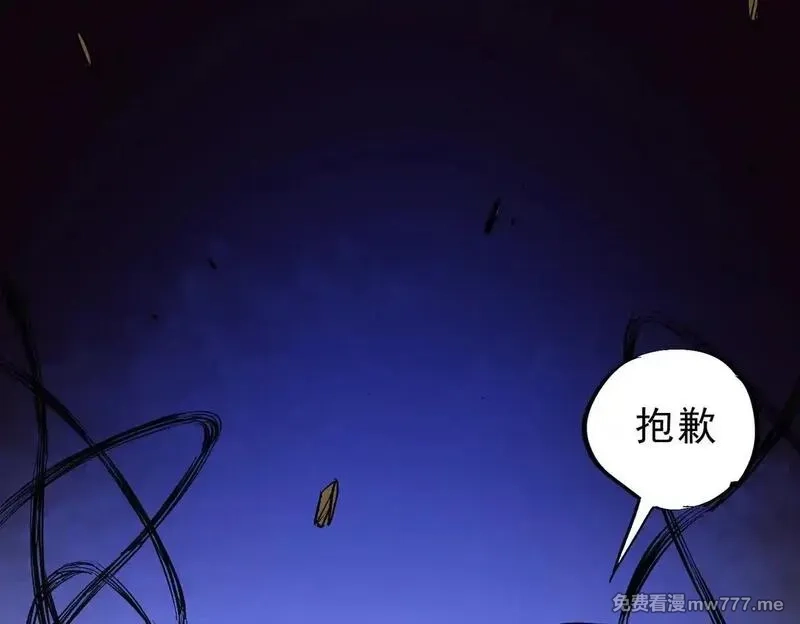 全民转职：无职的我终结了神明！,第148话 世界不存在之物,第92张