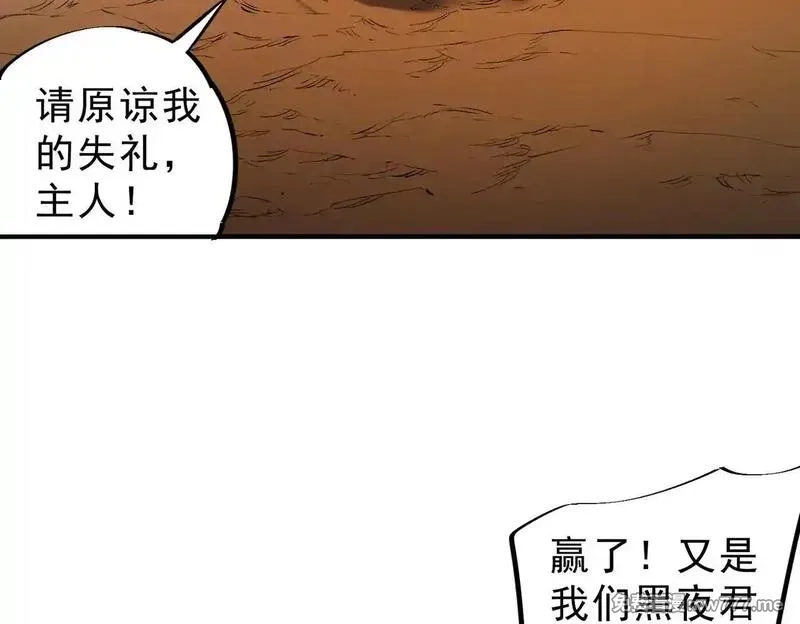 全民转职：无职的我终结了神明！,第148话 世界不存在之物,第94张