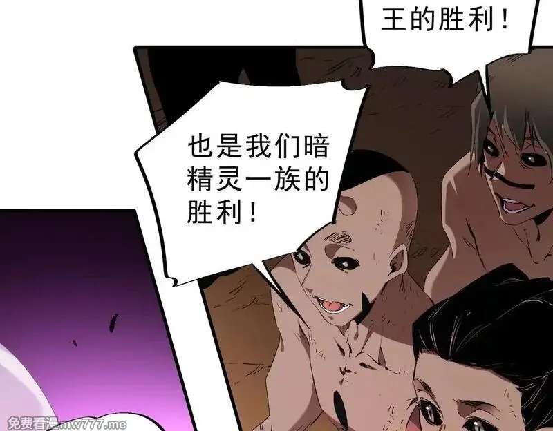 全民转职：无职的我终结了神明！,第148话 世界不存在之物,第95张