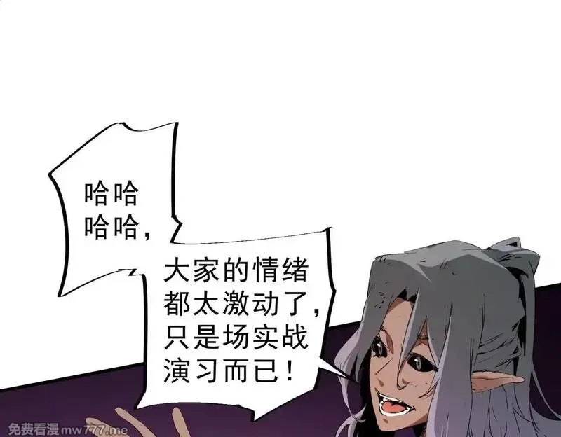 全民转职：无职的我终结了神明！,第148话 世界不存在之物,第98张