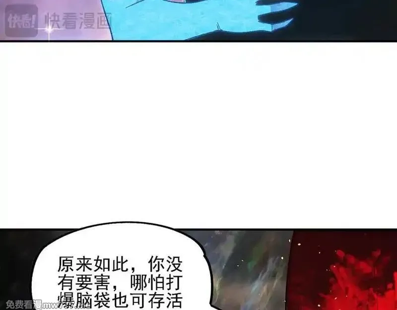全民转职：无职的我终结了神明！,第160话 纸上谈兵与实战经验,第110张