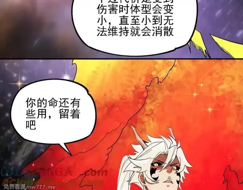 全民转职：无职的我终结了神明！,第160话 纸上谈兵与实战经验,第113张