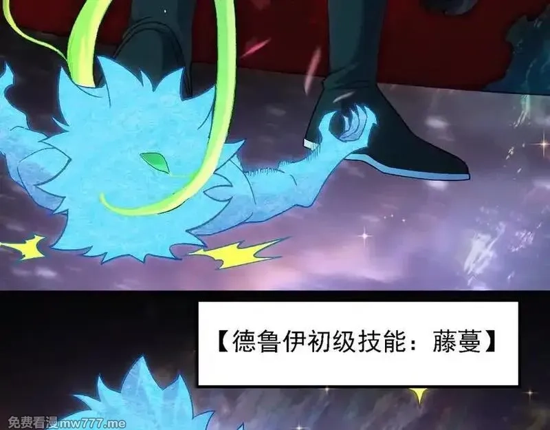 全民转职：无职的我终结了神明！,第160话 纸上谈兵与实战经验,第116张