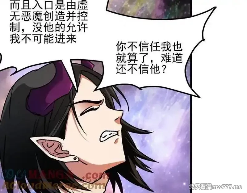 全民转职：无职的我终结了神明！,第160话 纸上谈兵与实战经验,第133张