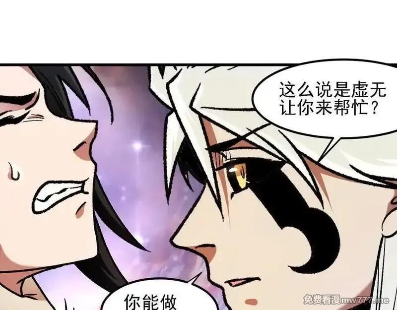 全民转职：无职的我终结了神明！,第160话 纸上谈兵与实战经验,第135张