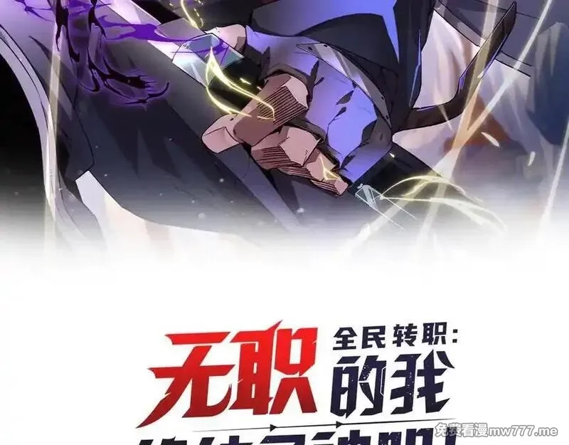 全民转职：无职的我终结了神明！,第160话 纸上谈兵与实战经验,第2张