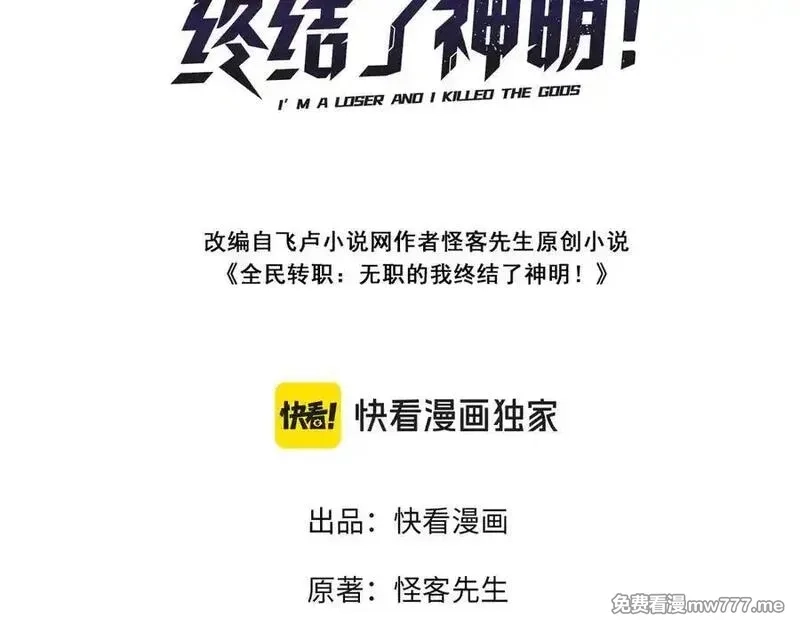 全民转职：无职的我终结了神明！,第160话 纸上谈兵与实战经验,第3张