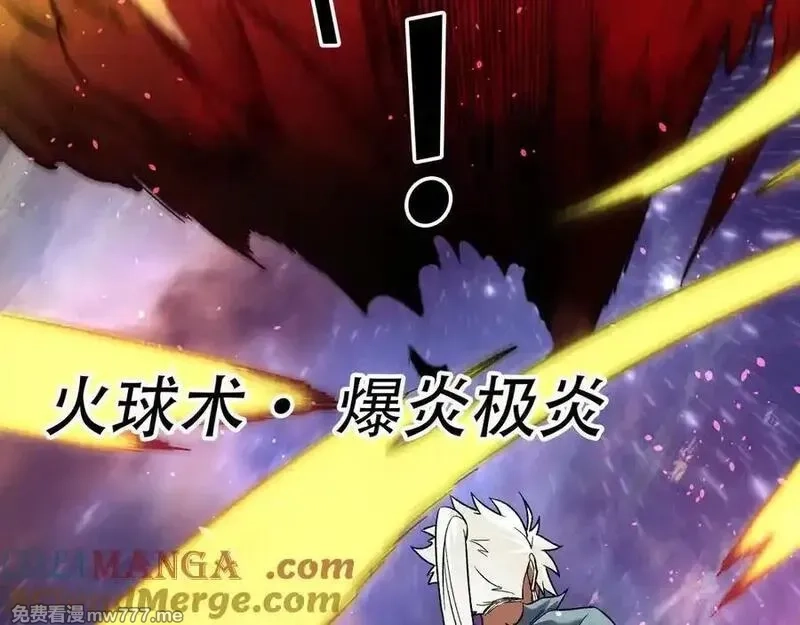 全民转职：无职的我终结了神明！,第160话 纸上谈兵与实战经验,第57张