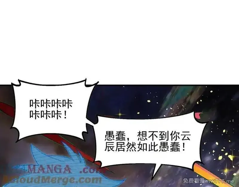 全民转职：无职的我终结了神明！,第160话 纸上谈兵与实战经验,第65张