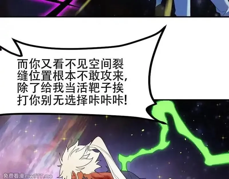 全民转职：无职的我终结了神明！,第160话 纸上谈兵与实战经验,第71张