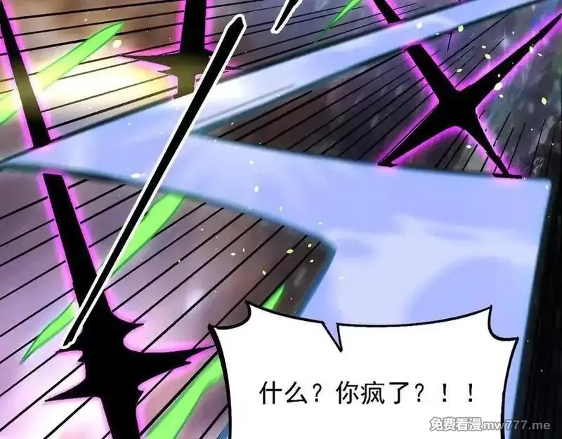 全民转职：无职的我终结了神明！,第160话 纸上谈兵与实战经验,第76张