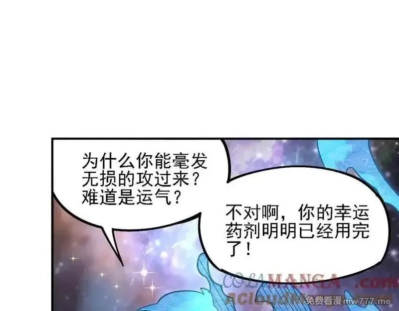 全民转职：无职的我终结了神明！,第160话 纸上谈兵与实战经验,第85张