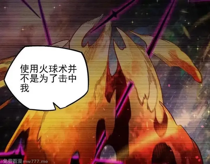 全民转职：无职的我终结了神明！,第160话 纸上谈兵与实战经验,第88张