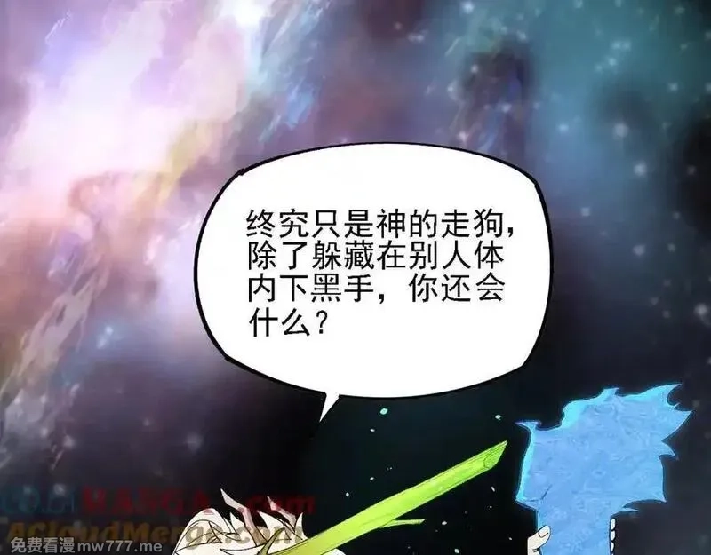 全民转职：无职的我终结了神明！,第160话 纸上谈兵与实战经验,第93张