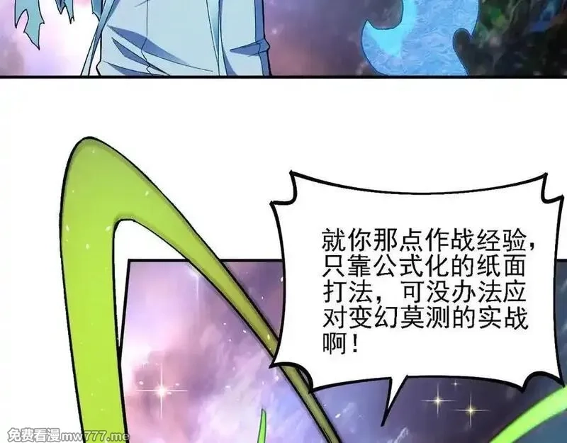 全民转职：无职的我终结了神明！,第160话 纸上谈兵与实战经验,第95张