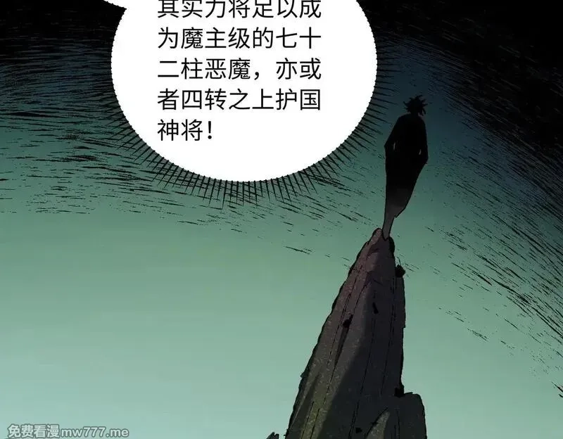 全民转职：无职的我终结了神明！,第144话 爆炎本源！,第10张