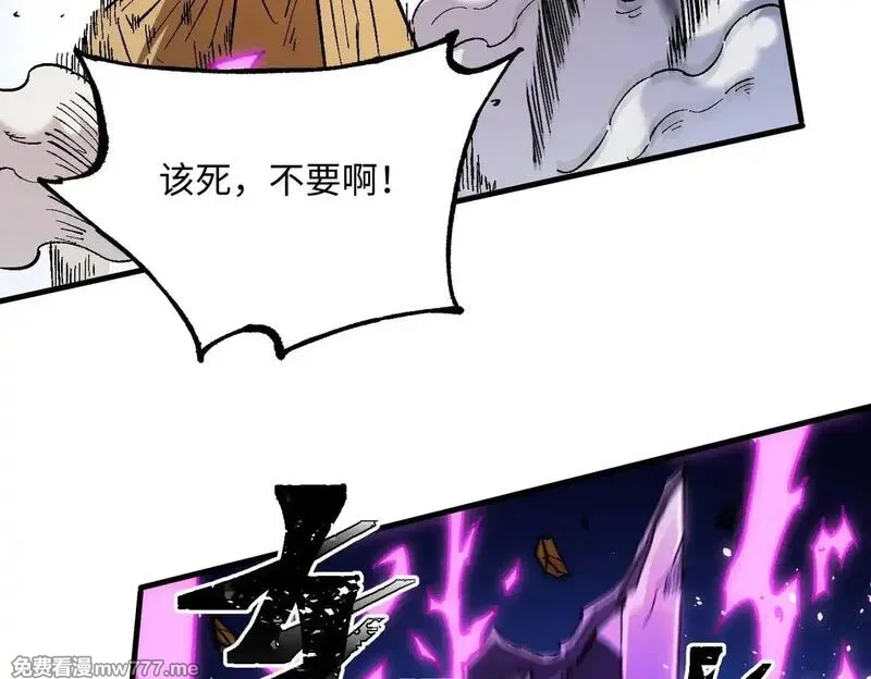 全民转职：无职的我终结了神明！,第144话 爆炎本源！,第102张