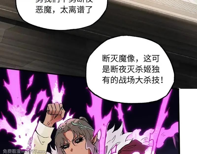 全民转职：无职的我终结了神明！,第144话 爆炎本源！,第107张