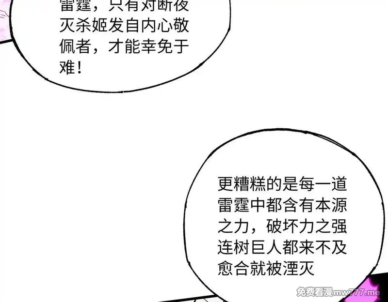 全民转职：无职的我终结了神明！,第144话 爆炎本源！,第109张