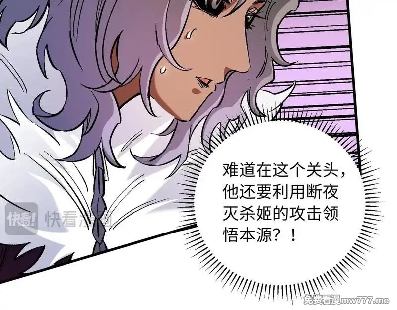 全民转职：无职的我终结了神明！,第144话 爆炎本源！,第116张