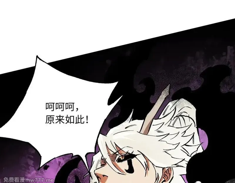 全民转职：无职的我终结了神明！,第144话 爆炎本源！,第117张