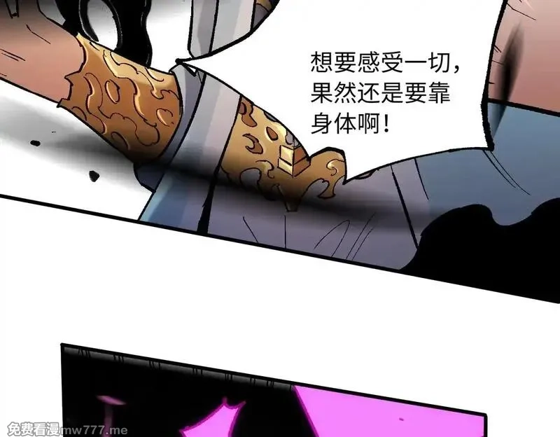 全民转职：无职的我终结了神明！,第144话 爆炎本源！,第119张