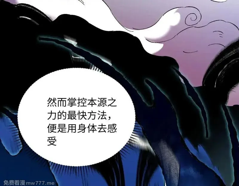 全民转职：无职的我终结了神明！,第144话 爆炎本源！,第12张