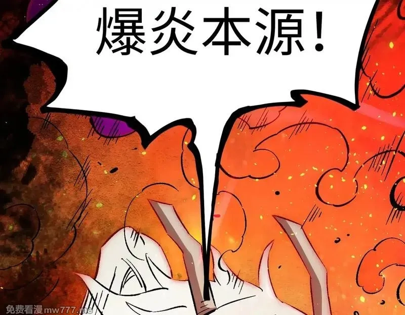 全民转职：无职的我终结了神明！,第144话 爆炎本源！,第123张