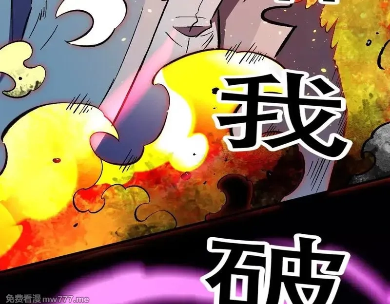 全民转职：无职的我终结了神明！,第144话 爆炎本源！,第125张