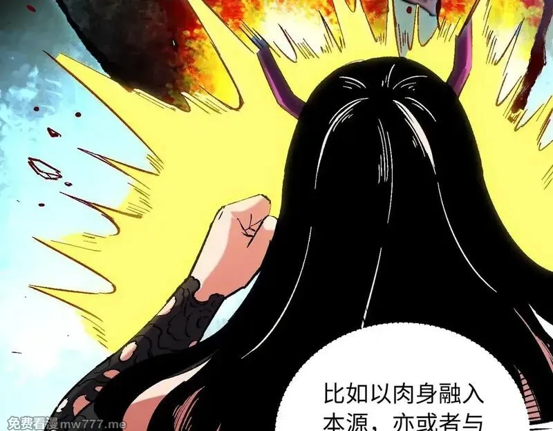 全民转职：无职的我终结了神明！,第144话 爆炎本源！,第14张