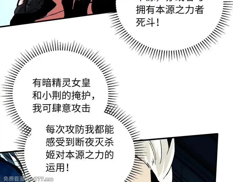 全民转职：无职的我终结了神明！,第144话 爆炎本源！,第15张