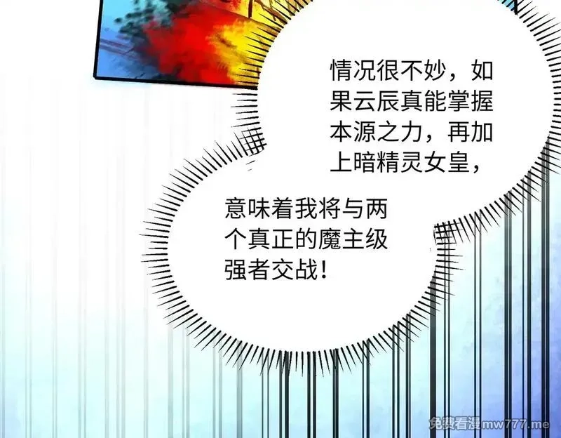 全民转职：无职的我终结了神明！,第144话 爆炎本源！,第19张