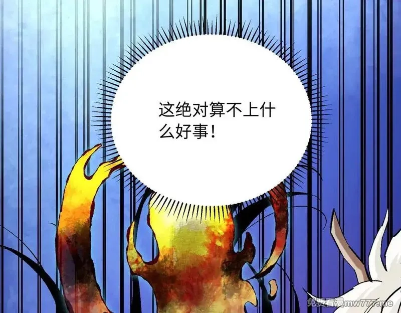 全民转职：无职的我终结了神明！,第144话 爆炎本源！,第20张